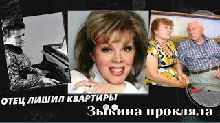 Отец лишил квартиры, а Зыкина прокляла. Почему Казарновскую обвиняют в расчётливости 