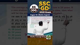 #86 SSC GD 2025 Exam Maths Concept King Series // Gagan Pratap Sir #ssc #gd #gd2025 #viral #short