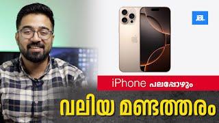 iPhone എന്ന വലിയ മണ്ടത്തരം, iPhone 16 Pro | Detailed Mindful Purchasing Guide