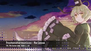 【東方アレンジ】Re:Lease (佐渡の二ッ岩) - fractanisharmonicoo (ふらもに) [Full Track]