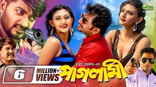 Paglami | পাগলামী | Bangla Full Movie | Bappy Chowdhury | Sraboni | New Bangla Movie 2021