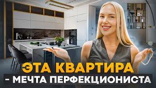 Современная квартира ПЕРФЕКЦИОНИСТА | Квартира 85 м2 – СОВРЕМЕННАЯ МИНИМАЛИСТИЧНАЯ КЛАССИКА