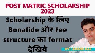 Post Matric Scholarship Bonafide and Fee Structure Certificate certificate ।। pms scholarship 2025