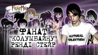 Від ЮТУБЕРА до ВБИВЦІ - справа Ренді Стейра(Ендрю Блейза)|  Щоденники вбивці