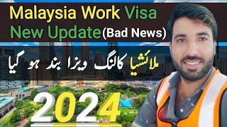 Malaysia  work visa new update 2024||Calling visa update||visit visa update(Bad News)/urdu/Hindi