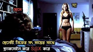 What The Peeper Saw (1972) পুরো সিনেমা বাংলায় । Movie Explained in bangla | Movie in bengali