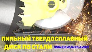 XCAN Пильный твердосплавный диск по стали 355x2,6x2,0x90T с aliexpress