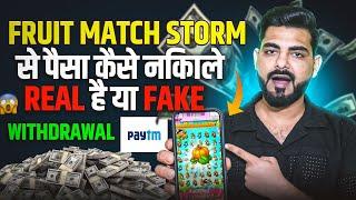 Fruit Match Storm Se Paise Kaise Kamaye ! Fruit Match Storm Game Real & Fake ! Fruit MatchWithdrawal