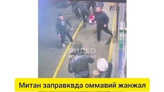 Янгиликлар:Тошкент вилоятидаги метан заправкада жанжал содир бўлди