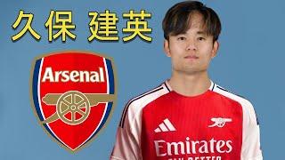 Takefusa Kubo 久保 建英 ● Arsenal Transfer Target  Best Skills, Goals & Passes