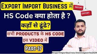 What Is HS (Harmonized System) Codes In Import Export Business || Know HS code for your products