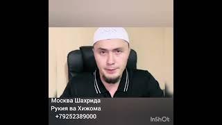 Тушда учишлик Хакида Умар Кори