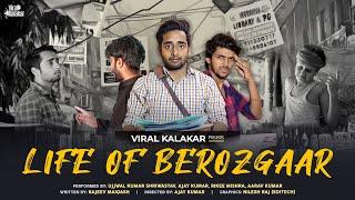 Life Of Berojgaar  || Job ki Baat || Viral Kalakar