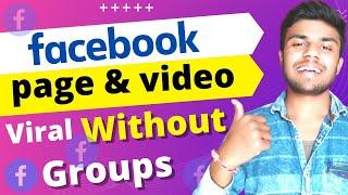 Facebook page video viral without Groups 100% proof | Facebook page video viral kaise kare 2022