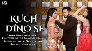 Kuch Dino Se (Teaser) | Latest Hindi Song 2021 | Mayank Gupta | Vineet Gaba | Ruchi Singh Rathore |