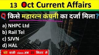 13 October Current Affairs 2024  Daily Current Affairs Current Affair Today  Current Affairs 2024