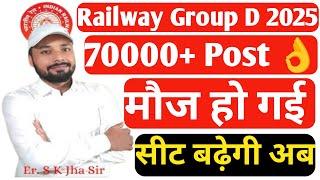 railway group d vacancy 2025||railway group d 2025||railway group d  vacancy 2024-25|@SK_Jha_Sir