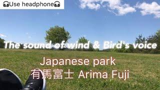 【Japanese Park Arima Fuji】Trip to Japan有馬富士公園,Birds and windy voice