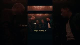 ВЫБИЛИ С РЫНКА И ПОДНИМАЕМ ЦЕНУ #shortsclip #shorts #сериал #кино #film