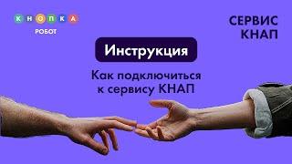 Как настроить распознавание документов 1С Fresh и 42Cloud? Интеграция Кнап и 1С.