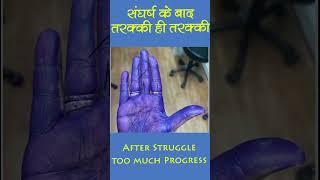 #struggle #Progress #palmistry #astrology #fish #home #house #viral #viralvideo #jyotishindrani