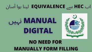 How to Apply/Get Equivalence Degree Certificate from HEC || SHAJAR MARCUS || #No_Form_Needed #HEC