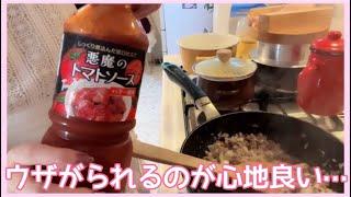 【夜ご飯作り置き】ウザがられるのが心地良い今日この頃。