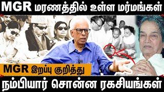 MGR-க்கு துரோகம் செய்தது ஜெயாவா ? ஜானகியா ? உடைத்து பேசும் DR Kantharaj | MGR | Jayalalitha