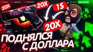 КАК СДЕЛАТЬ НЕОНУАР с 1$ на CSGOWIN!? +ПРОМОКОД на САЙТ КС ГО ВИН ГГ - ПРОВЕРКА! КЕЙСЫ CS:GO - FREE