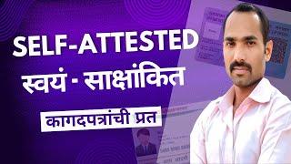 Self Attested Document Information in Marathi | How to Self Attest Documents Step by Step Guide