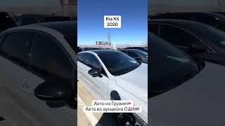 АВТО ИЗ ГРУЗИИ/авто под заказ/#кыргызстан #автоизгрузии #автоиздубай #рекомендации #подпишись