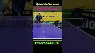 doubles serves 