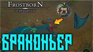 ГЛАВНЫЙ БРАКОНЬЕР ФРОСТА ! СЕТКИ И ТОП РЫБА ПО КД ! Frostborn: Action RPG