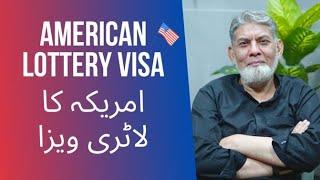 American lottery Visa