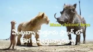 Chittoor  boys full comedy in local language 