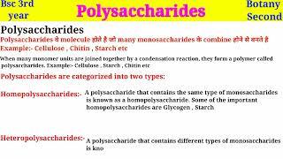 Polysaccharides Structure and Properties || Bsc 3rd year || Botany second Paper