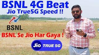 BSNL 4G Beat to Jio True5G Network In Village | BSNL 4G Speed Test in Village | BSNL Best Jio |