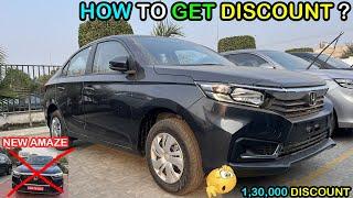 Honda Amaze पर 1,30,000 का Discount कैसे मिलेगा ? Buying old is better than new ? #m_ravithakur