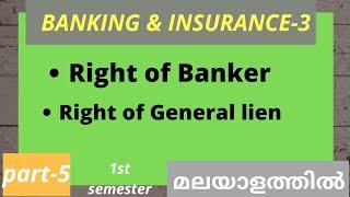 Rights of Banker ? |Right of general lien |module 3| part-5 #Bcom