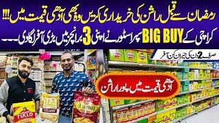 BigBuy Super Store Biggest Discount on Grocery | Super Market | UP More | New Karachi Store