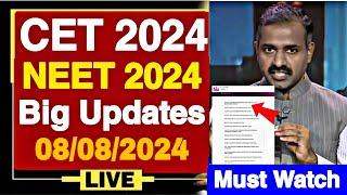 KCET & NEET 2024 BIG UPDATES: 06/08/2024 | KCET 2024 UPDATES |NEET counselling 2024|NEET 2024 UPDATE