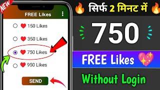 Instagram Par Like Kaise Badhaye  | Insta Par Like Kaise Badhaye | instagram Likes Kaise Badhaye