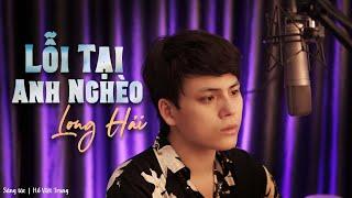 LỖI TẠI ANH NGHÈO - HỒ VIỆT TRUNG | LONG HẢI COVER