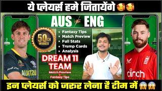 ENG vs AUS Dream11 Team Today Prediction, AUS vs ENG Dream11: England vs Australia Dream11