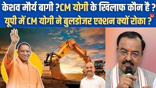 UP BJP State Working Committee Meeting To Review| Yogi Adityanath| Bulldozer Action| योगी आदित्यनाथ