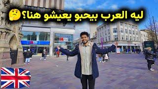 فلوج مدينة ليستر بوسط انجلترا ؟ || Leicester vlog