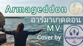 I Don't Want to Miss a Thing | Aerosmith | Cover by PhongPower พ้งเพาเวอร์