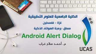 Android Alert Dialog + Single/Multiple Choice Alert Dialog