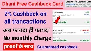 Dhani Free Cashback Card - Dhani Lifetime Free Cashback Card - Dhani Cashback Card - Dhani Pay Card