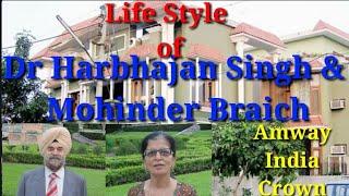 Life Style of Dr Harbhajan Singh & Mohinder Braich !!! Amway India First Crown !!!